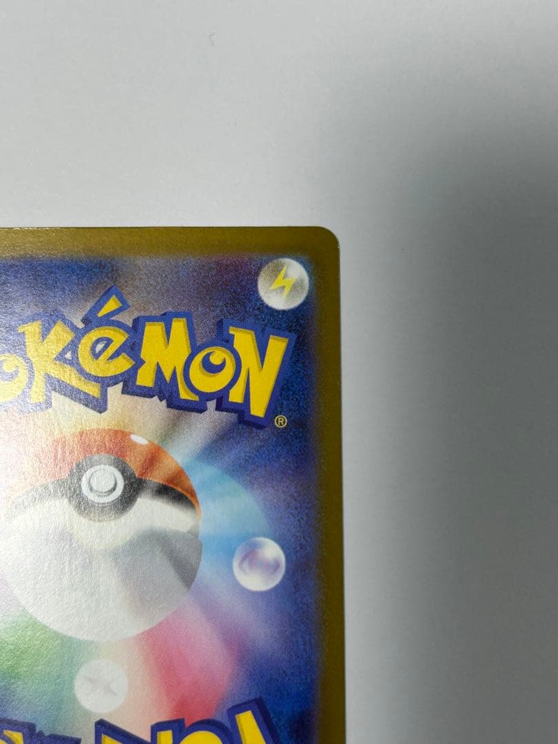 メガリザードンX EX SAR (おまけでイグニッションエネルギーsr付けます)