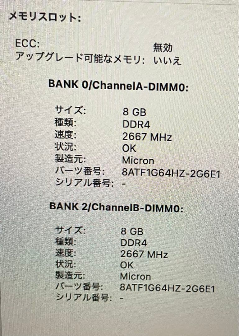 美品MacBook Pro 16インチ TouchBar付き