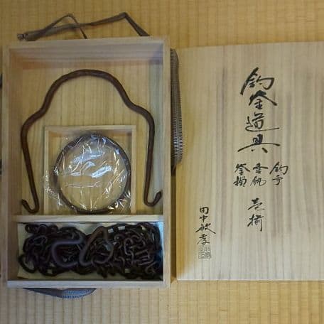 A3  茶道     釣釜道具 壱揃     ( 新品未使用品 )