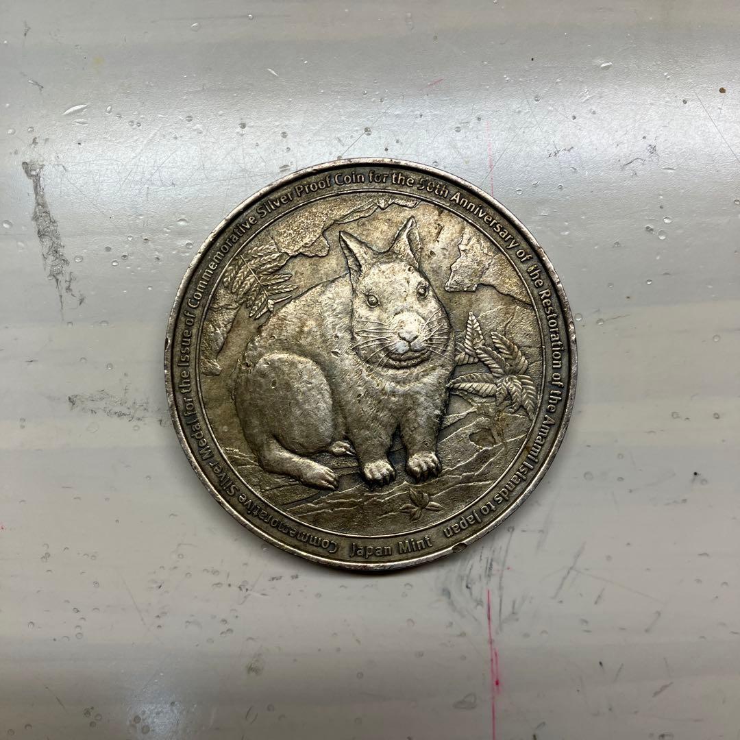 奄美群島復帰50年記念銀貨 鳥とウサギ