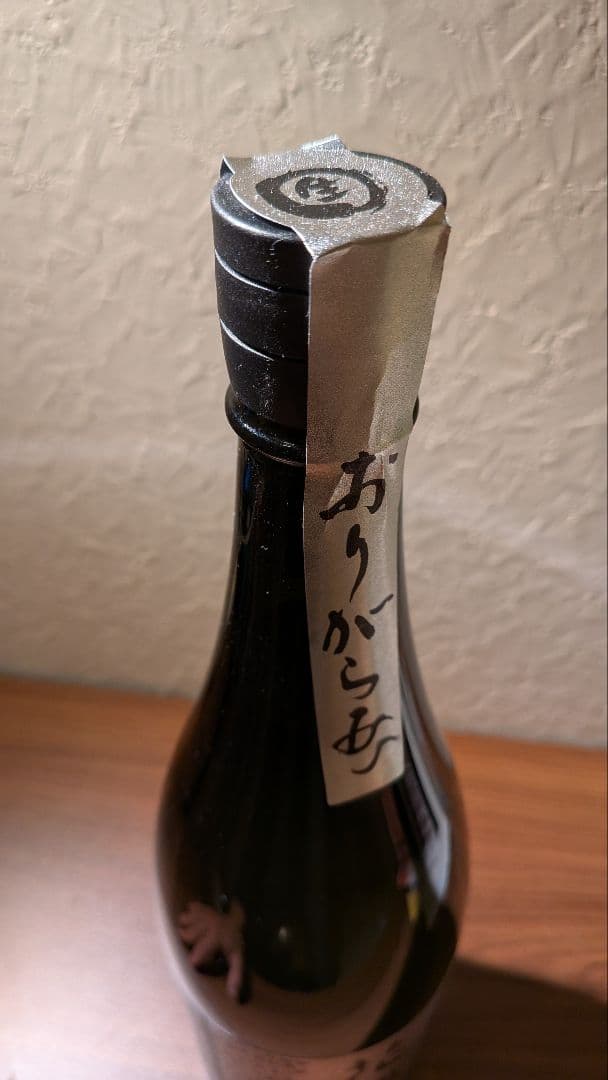 限定品　花陽浴　八反錦　純米大吟醸48おりがらみ生　一升　1.8l　はなあび