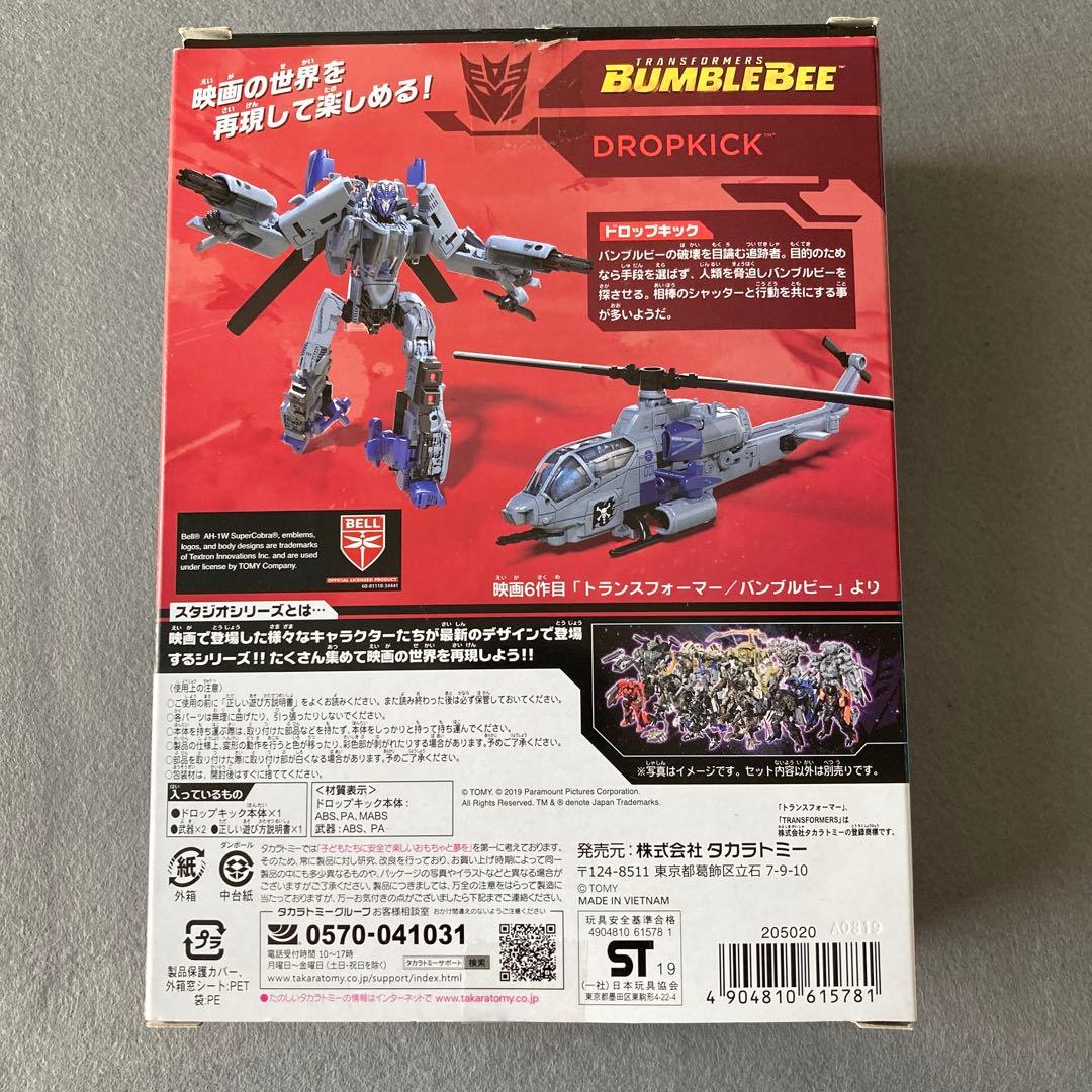 ドロップキック　シャッター　トランスフォーマーSS28 SS29スタジオシリーズ