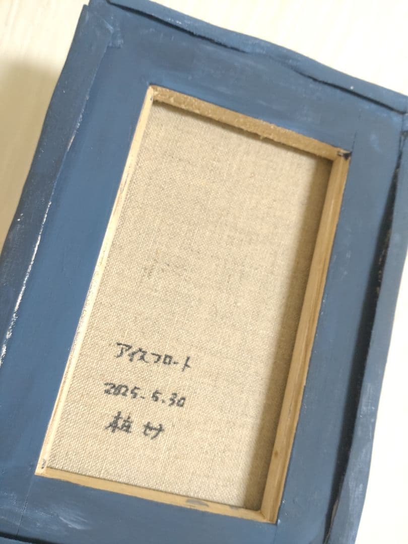 シロクマの油絵【アイスフロート】1点物の原画◆作者サイン入り/油彩画