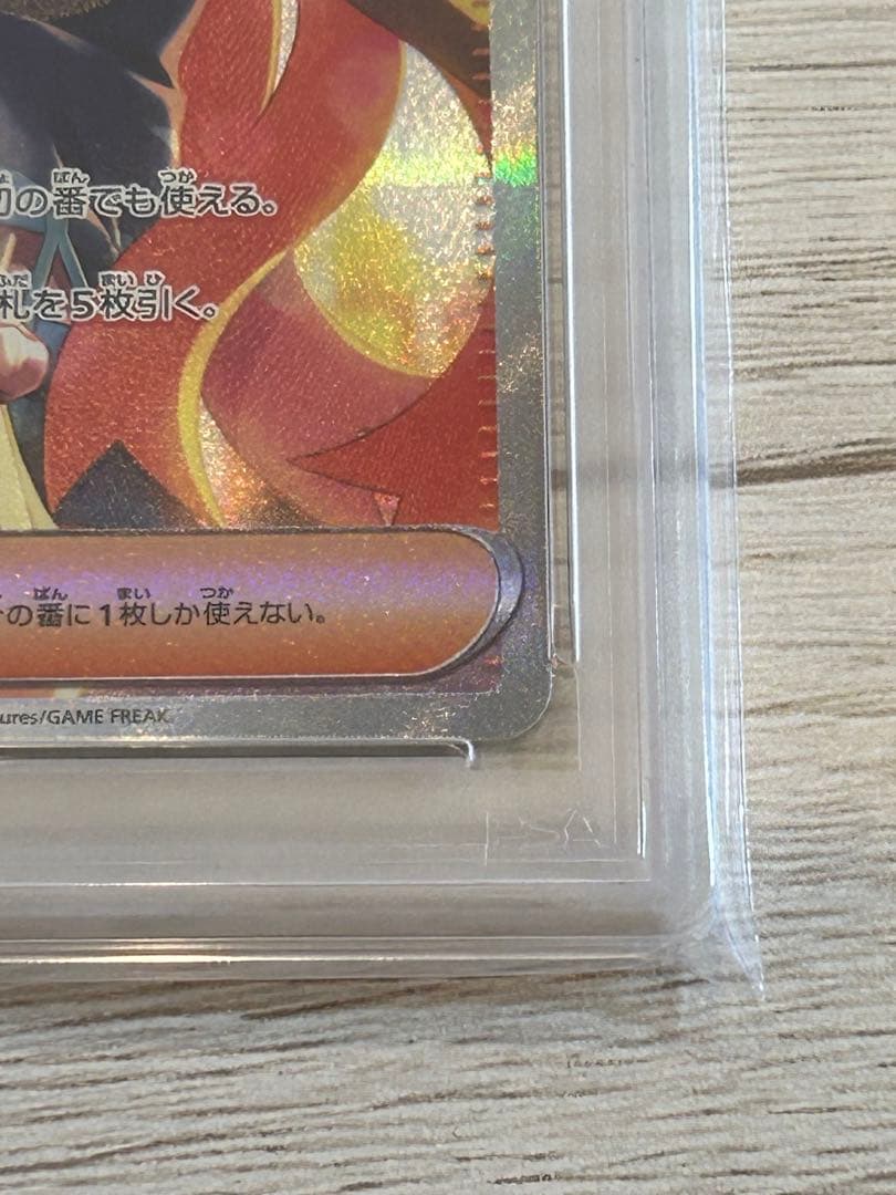 【PSA10】ゼイユ SAR