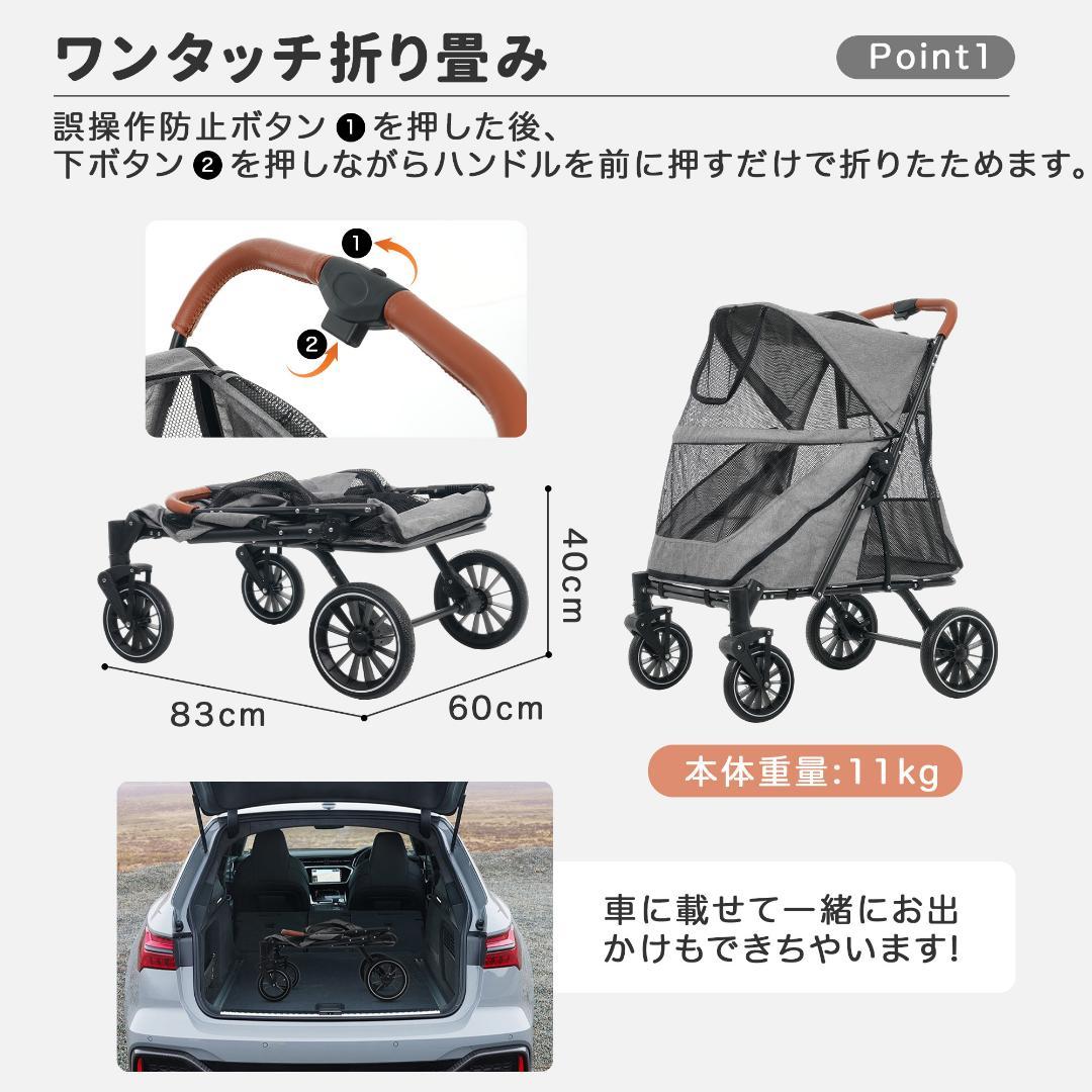 ペットカート 耐荷重50㎏ 大型犬対応 前後ドア 乗りやすい 【グレー】