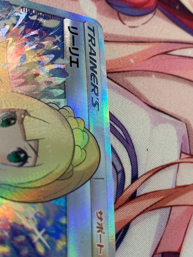 ポケモンカードゲーム がんばリーリエ SR 日本語版 一部訳あり