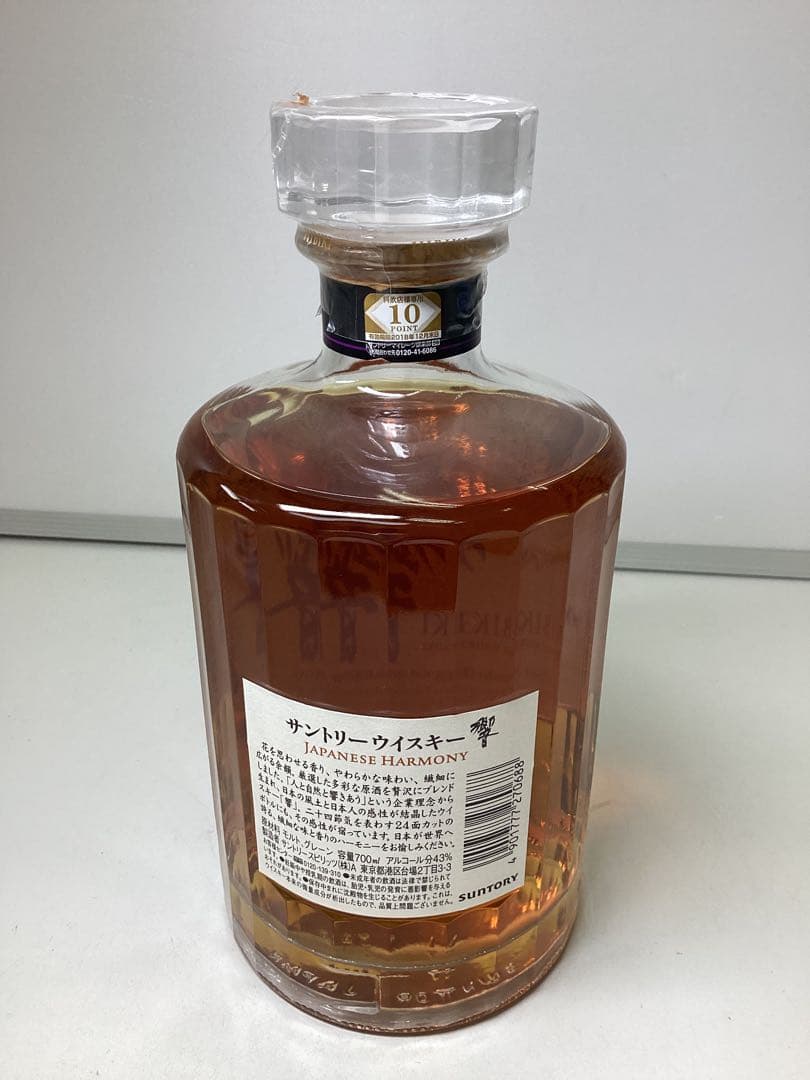 ラ*ン様 SUNTORY 響　Hibiki Japanese Harmony ウ