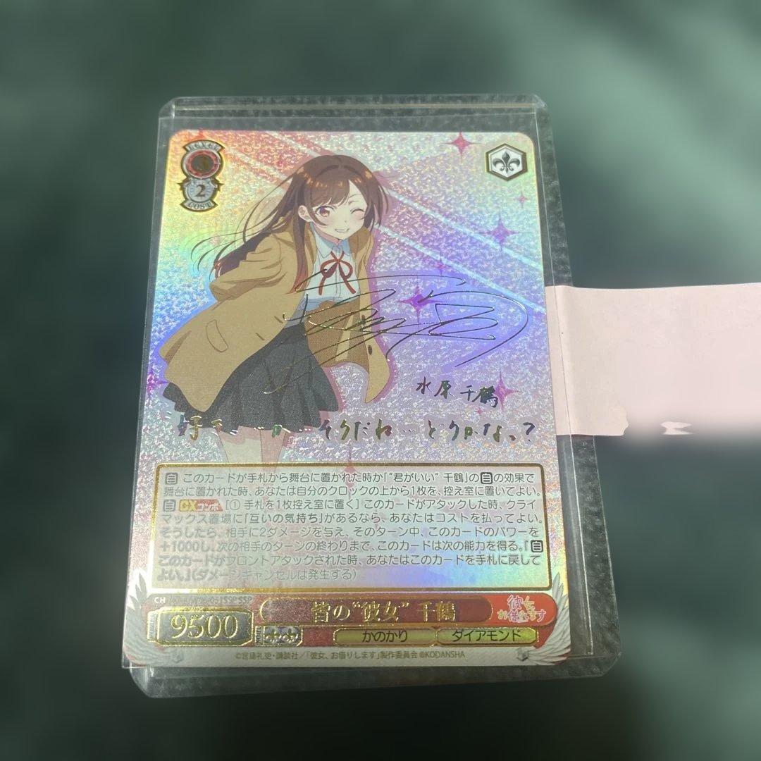 ヴァイスシュヴァルツ 皆の彼女　千鶴　SSP