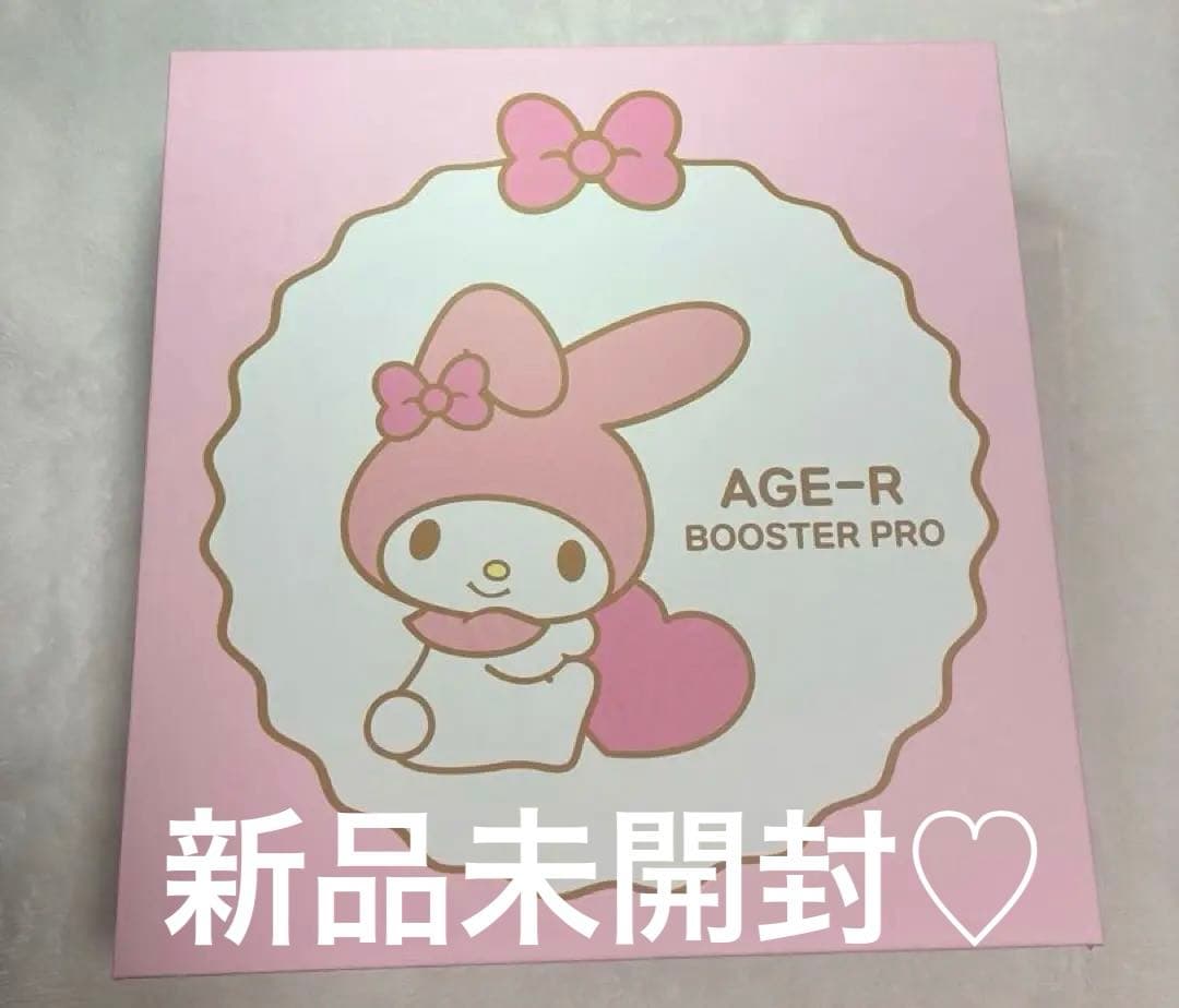 メディキューブ ブースタープロ マイメロディエディション 限定品 美顔器