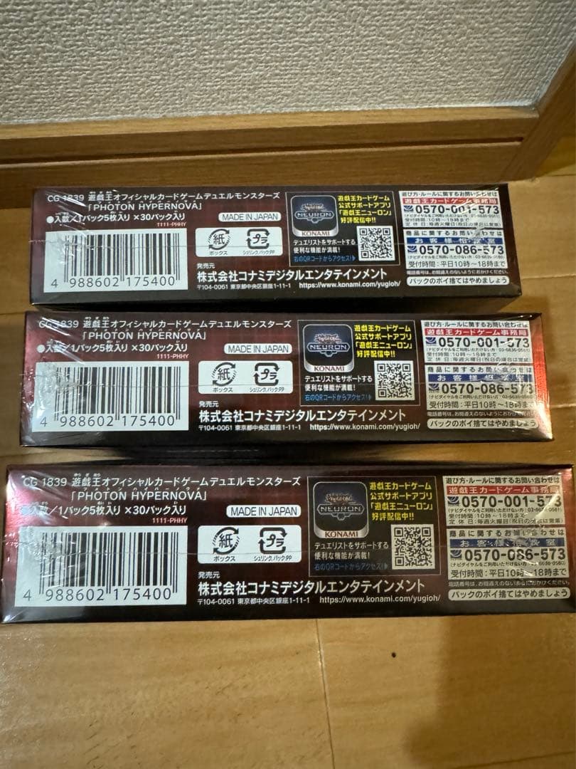 KONAMI 遊戯王 PHOTON HYPERNOVAプラスワン　 3個セット