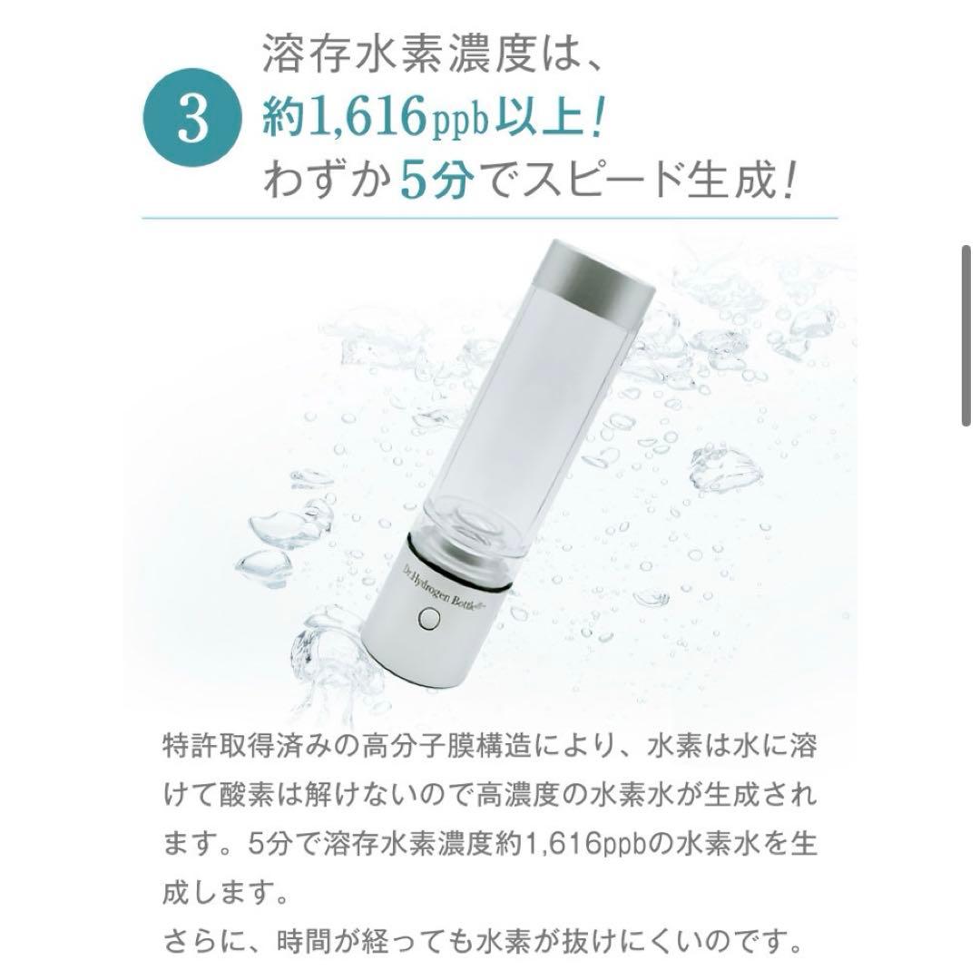 （未使用)Dr. Hydrogen Bottle + 水素水生成器 最新版