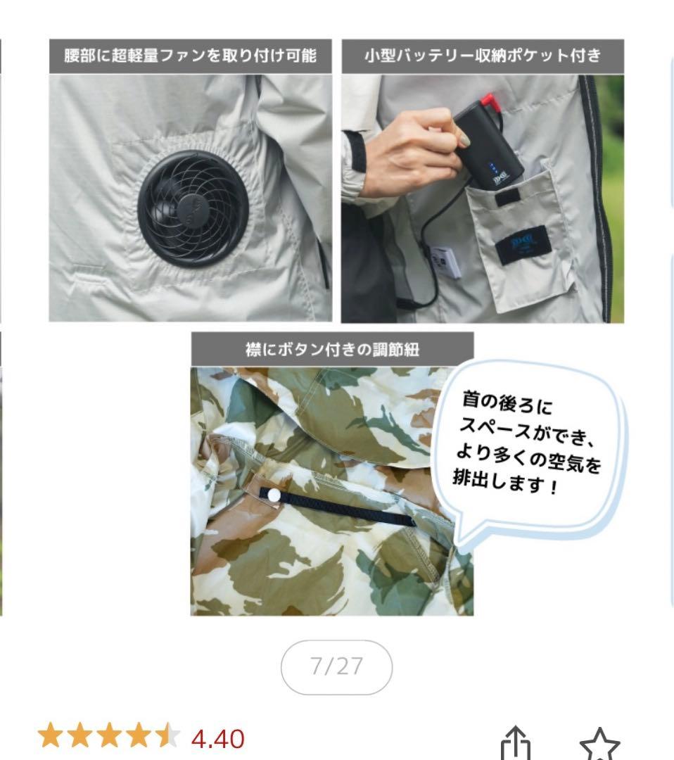 キウ KiU 空調服 長袖 スターターキットのセット