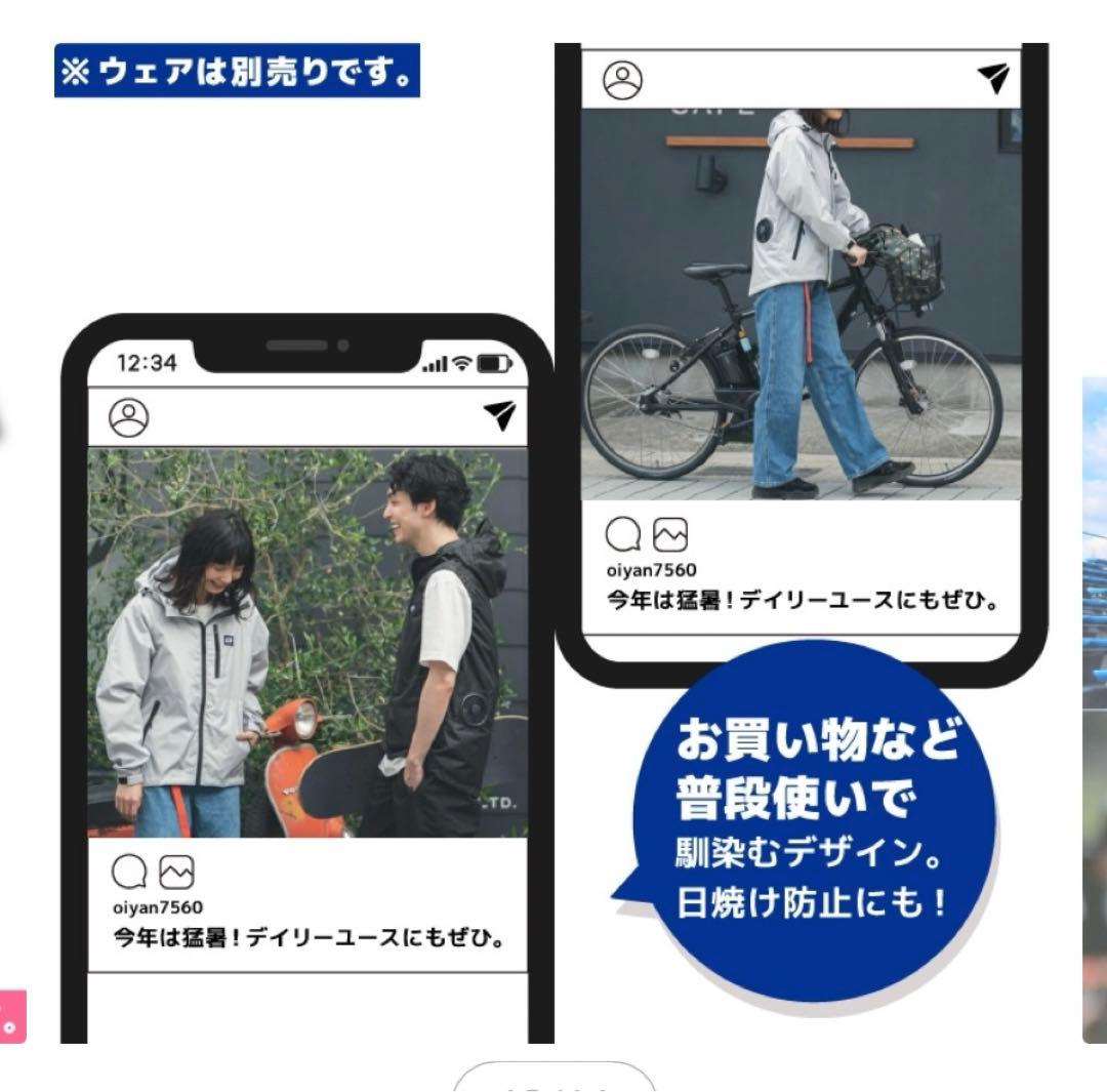 キウ KiU 空調服 長袖 スターターキットのセット