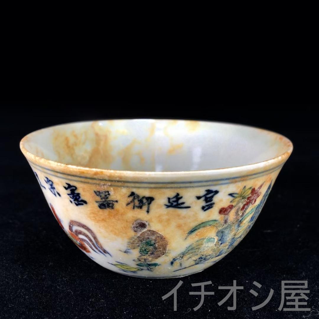 中国古美術 明成化款 斗彩鶏缸杯 明代彩磁 唐物骨董 工芸逸品 明瓷 古陶磁