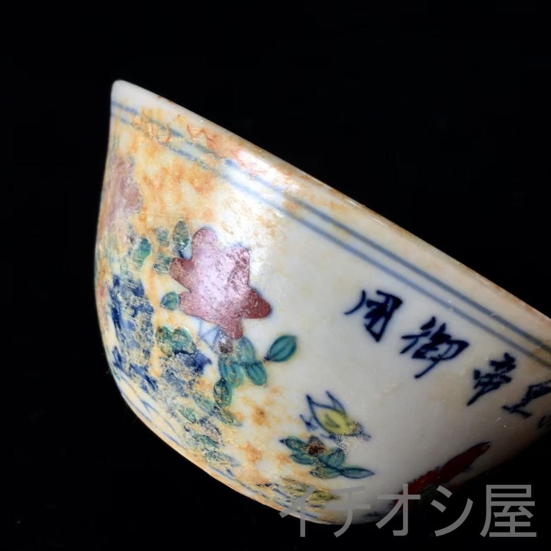 中国古美術 明成化款 斗彩鶏缸杯 明代彩磁 唐物骨董 工芸逸品 明瓷 古陶磁