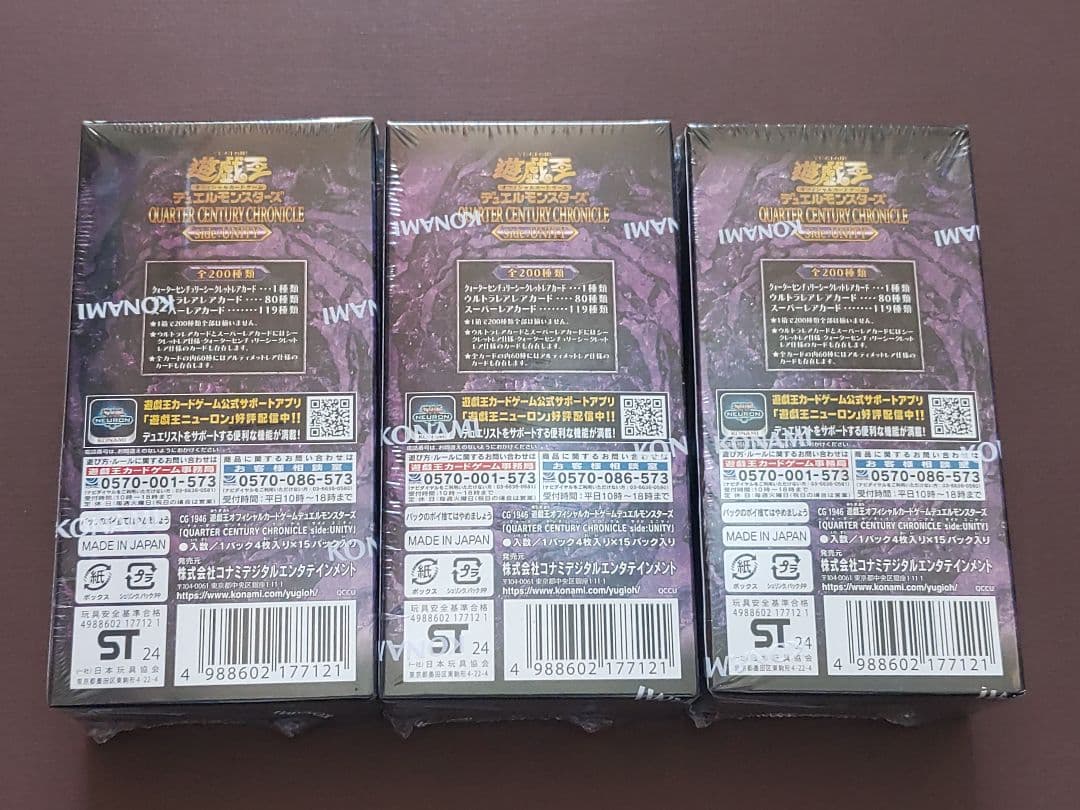 【遊戯王YG】クォーターセンチュリークロニクルユニティー　③box　シュリンク付