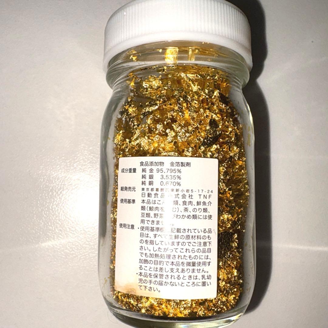 【未開封】純金箔0.4g K-2 こまか 4瓶セット　日動食品　自宅保管品
