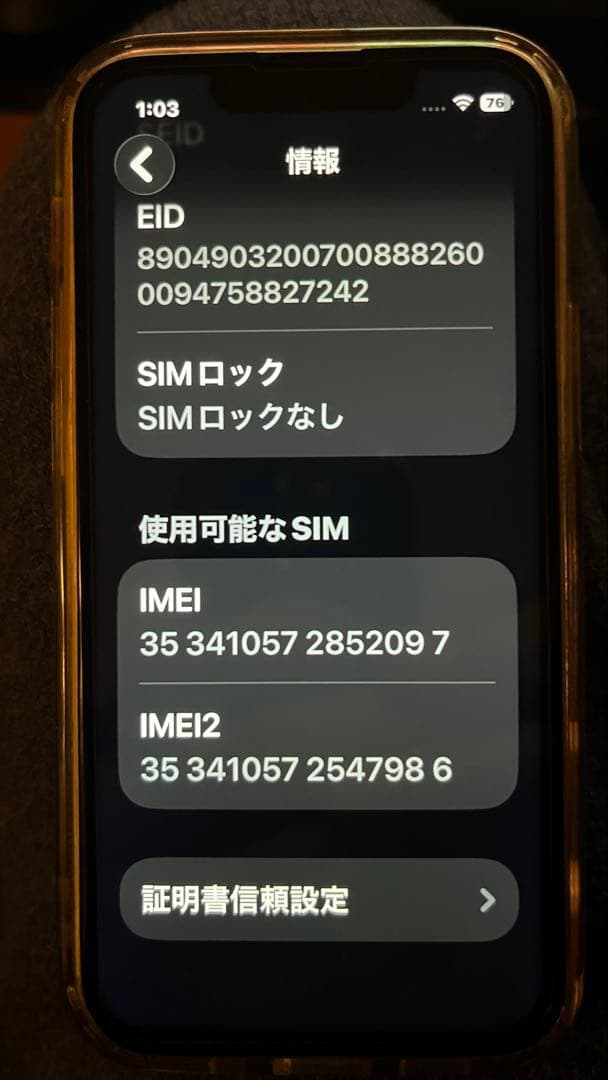 iPhone 13 mini本体