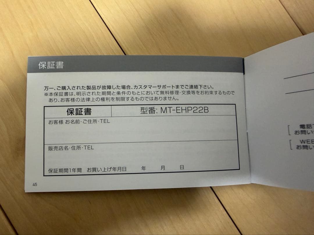 【美品】MYTREX EMS HEAD SPA PRO MT-EHP22B