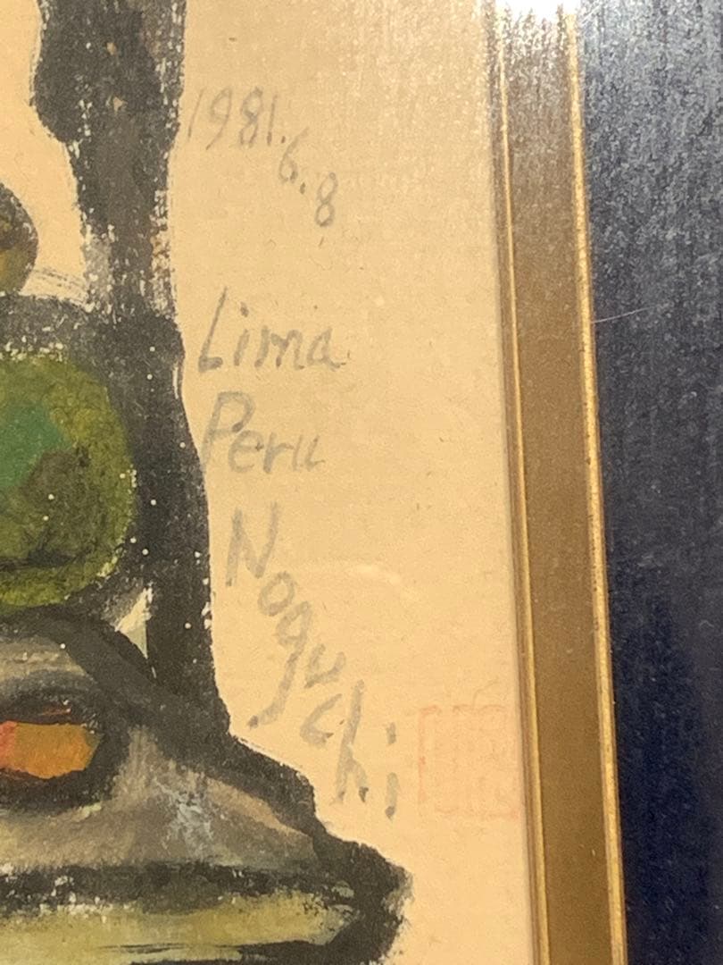 野口忠行　画　Lima peru noguchi 1981.6.8