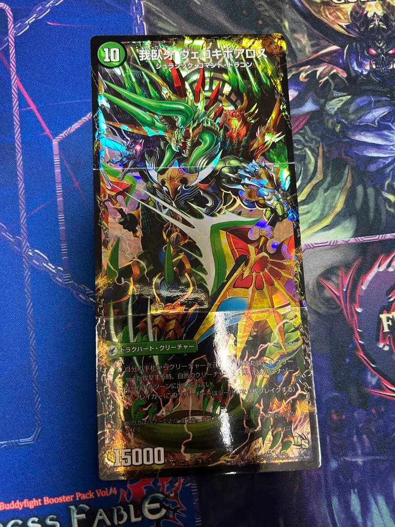 デュエマ　バトライ刃　ボアロアックス