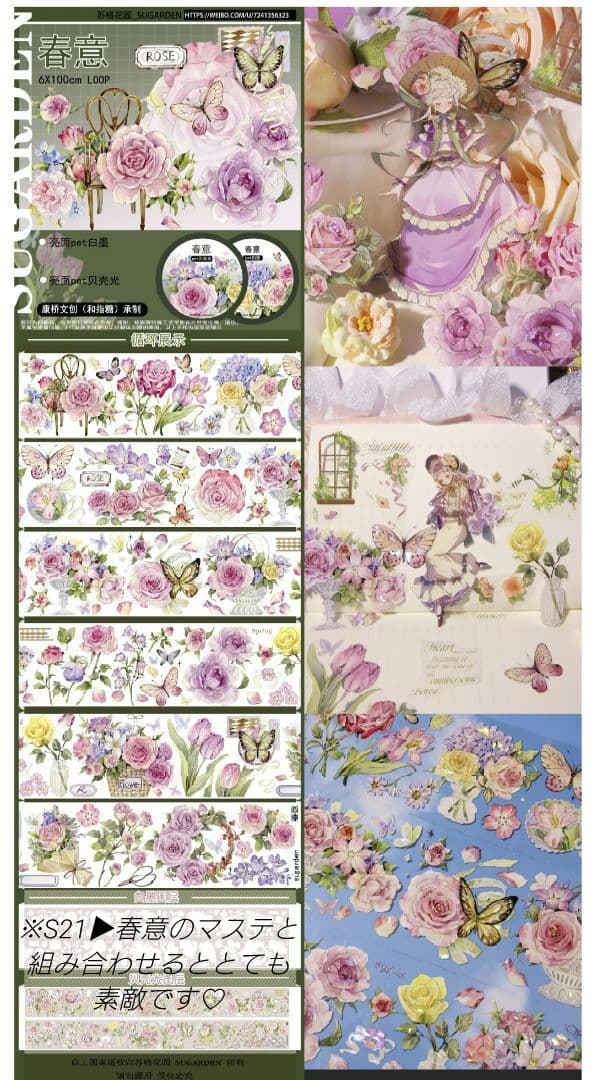 J527＃阿尔萨斯的密语(炫彩)苏格花园切り売り海外人物マステ女の子