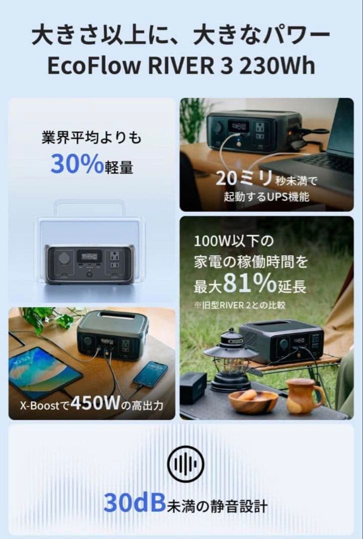 送料込み新品未使用EcoFlow ポータブル電源 3 230Wh