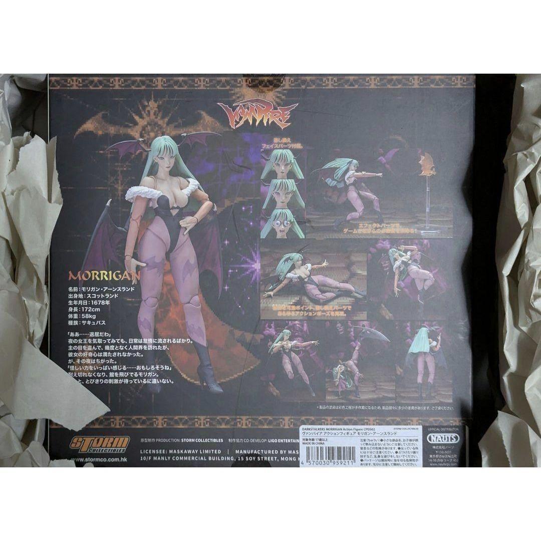 ストームコレクティブルズ モリガン アーンスランド