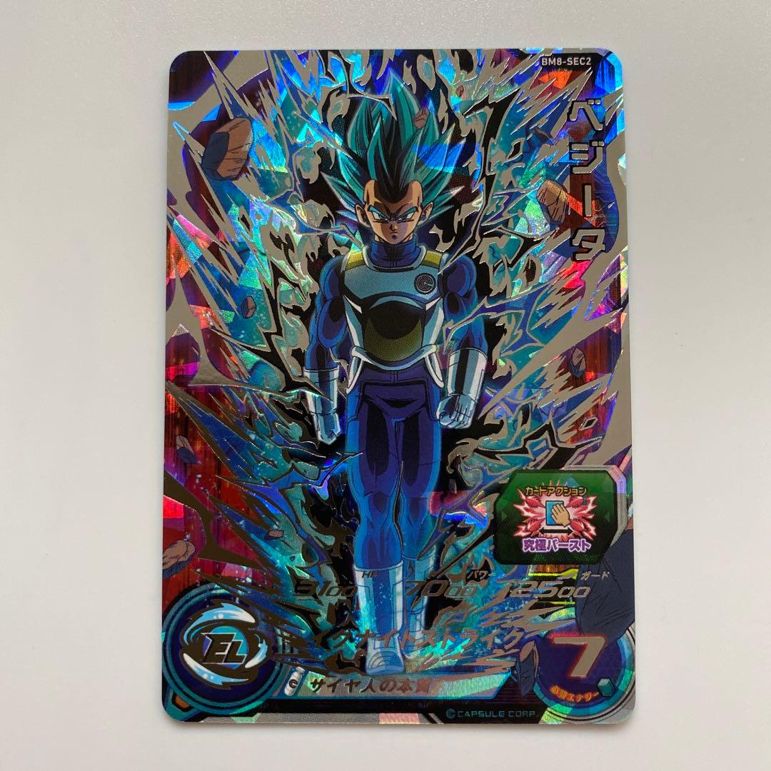 ドラゴンボールヒーローズ　ベジータ　SEC