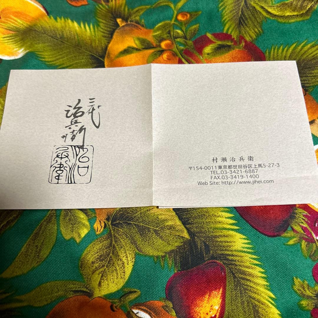 三代　村瀬治兵衛　沢栗盆　茶道具　新品未使用品　高級　治兵衛漆器