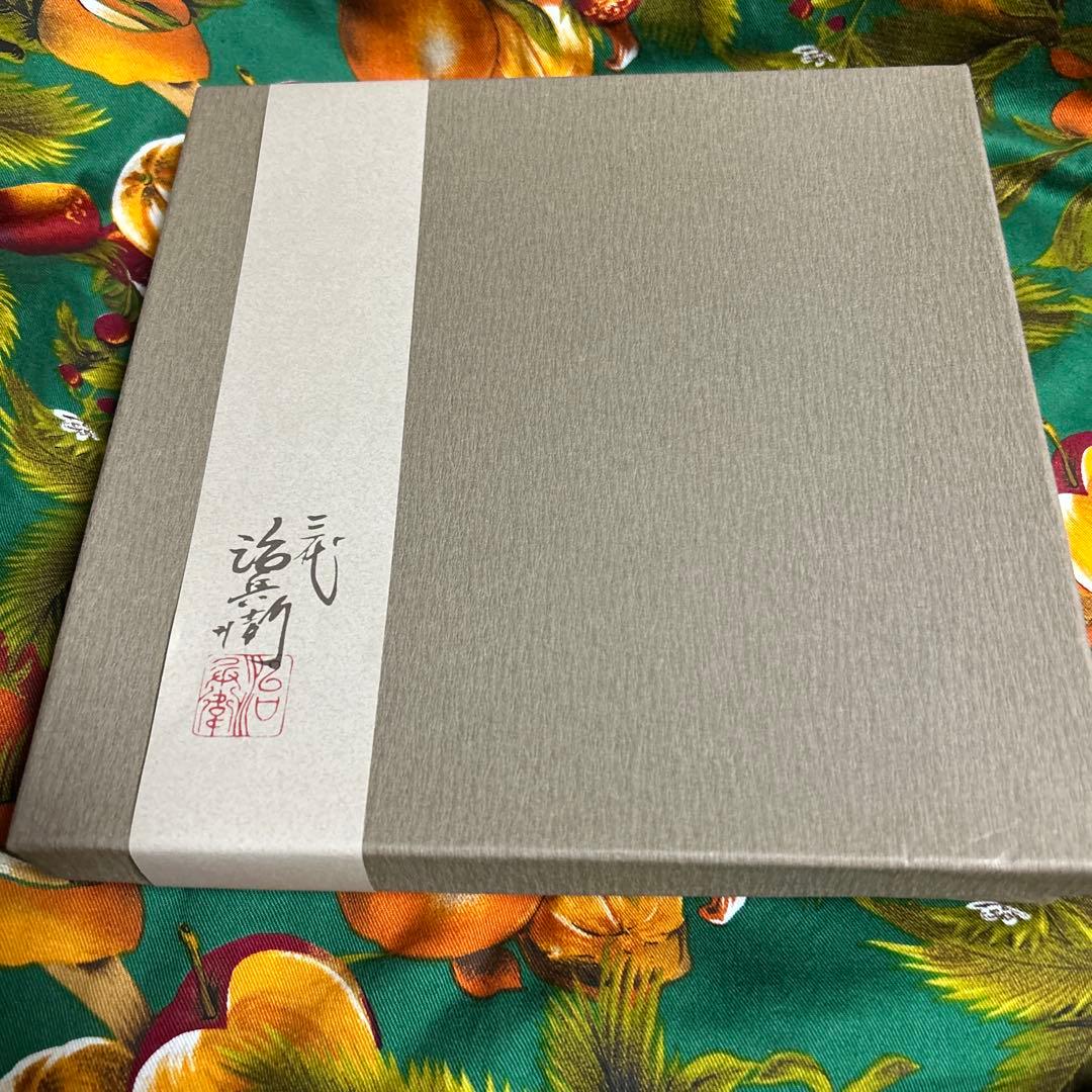 三代　村瀬治兵衛　沢栗盆　茶道具　新品未使用品　高級　治兵衛漆器