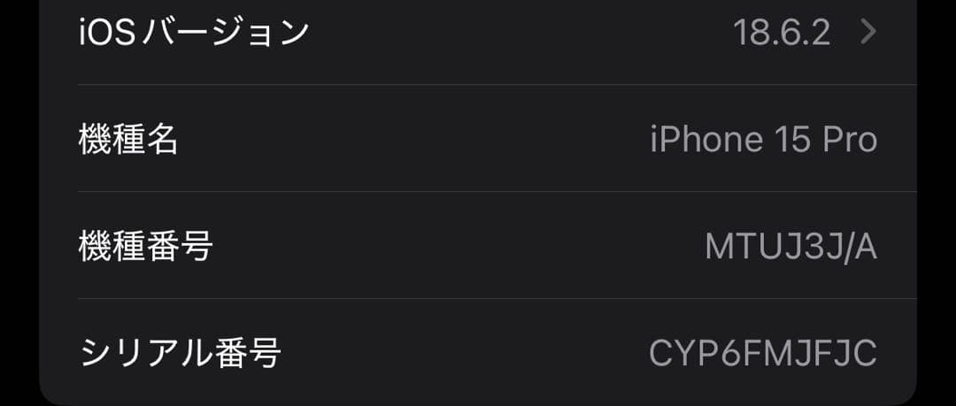 Apple iPhone 15 Pro 512GB ホワイトチタニウム