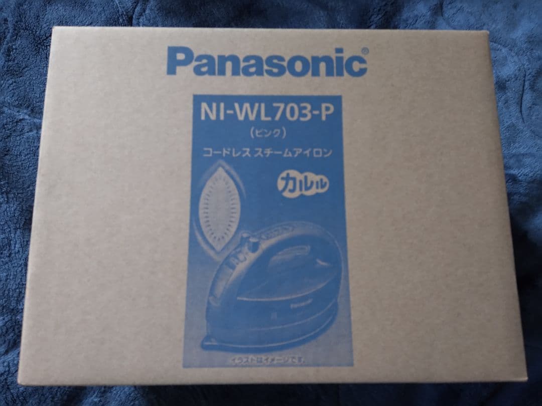 【未使用】コードレススチームアイロン（パナソニック製）