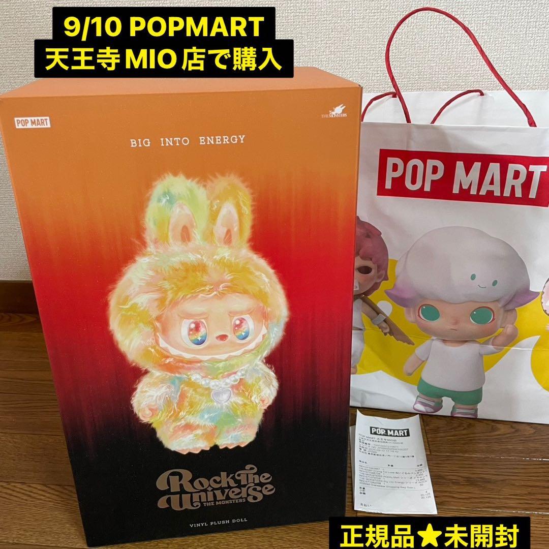 ゆ*る様 LABUBU ROCK THE UNIVERSE Vinyl Plus