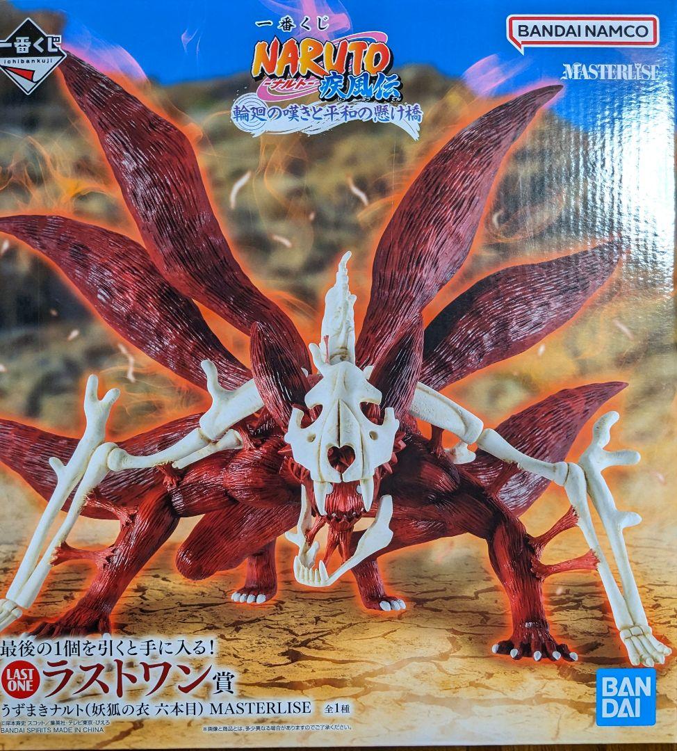 一番くじ NARUTO ナルト ラストワン賞 A賞 D賞 E賞 F賞 G賞