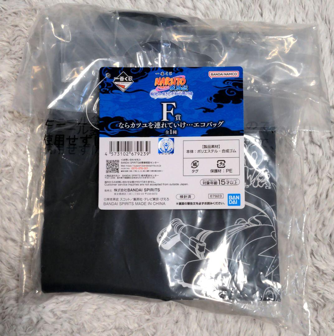 一番くじ NARUTO ナルト ラストワン賞 A賞 D賞 E賞 F賞 G賞