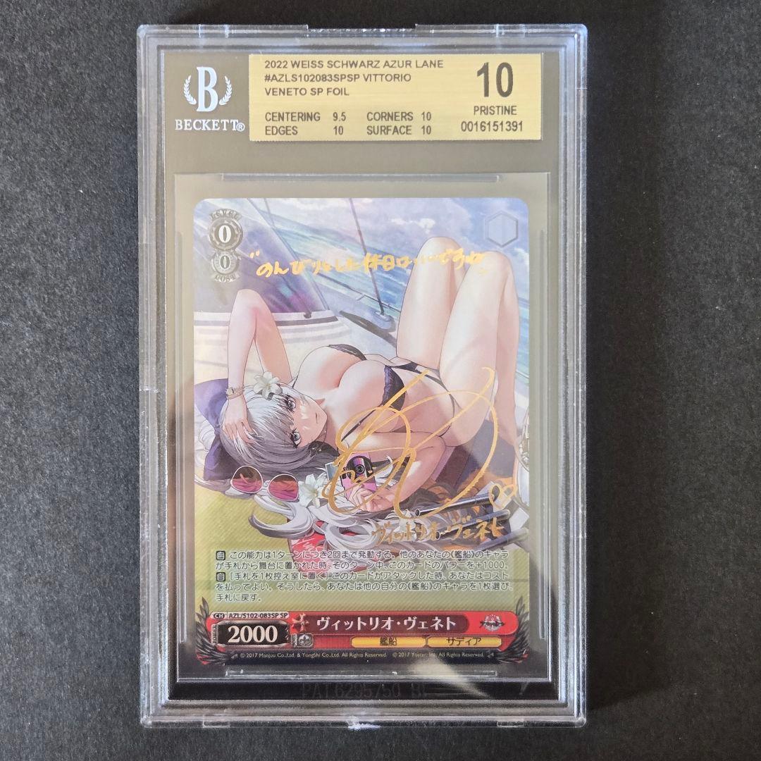 SP ヴィットリオ・ヴェネト(サイン入り)