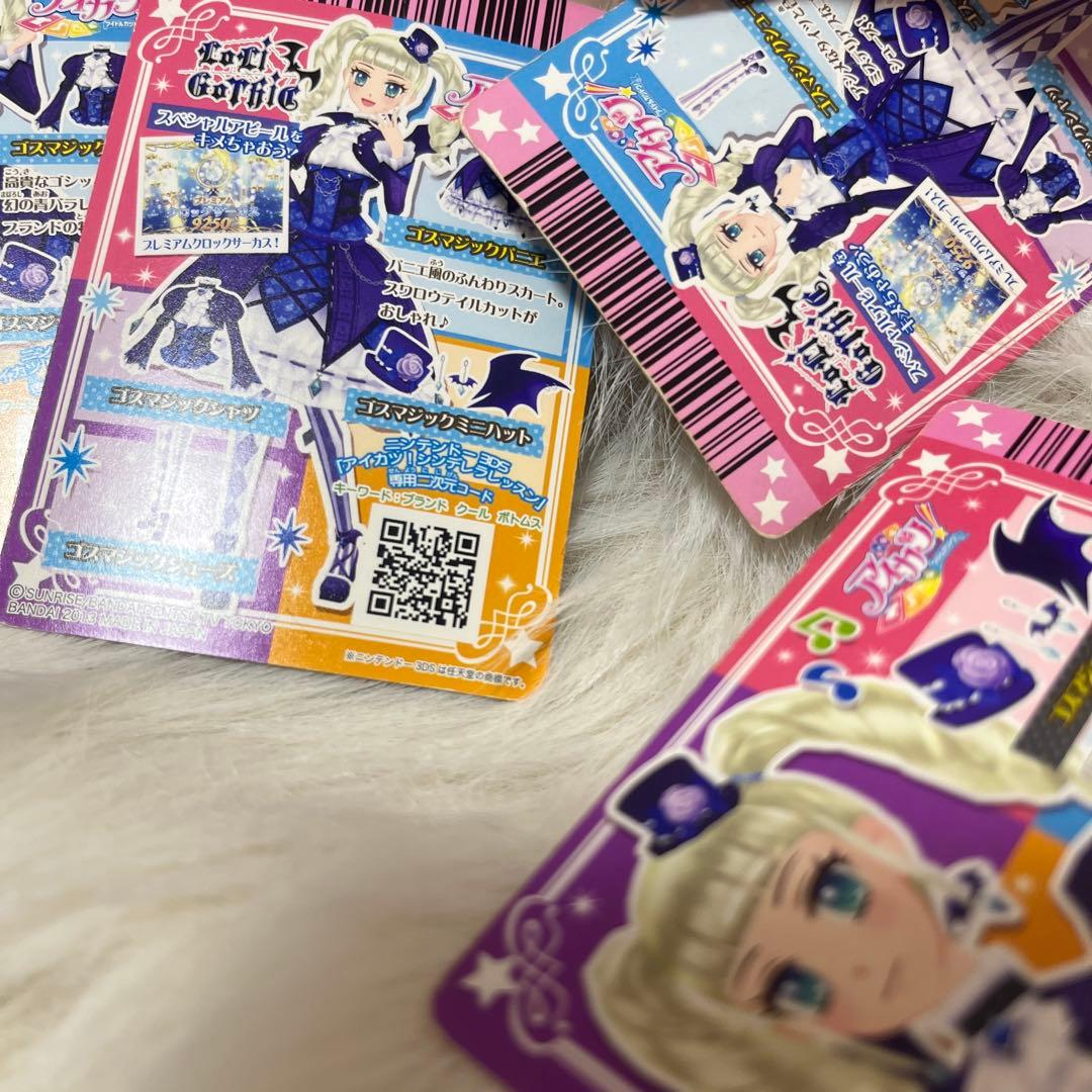 アイカツ ゴスマジックコーデ プレミアム