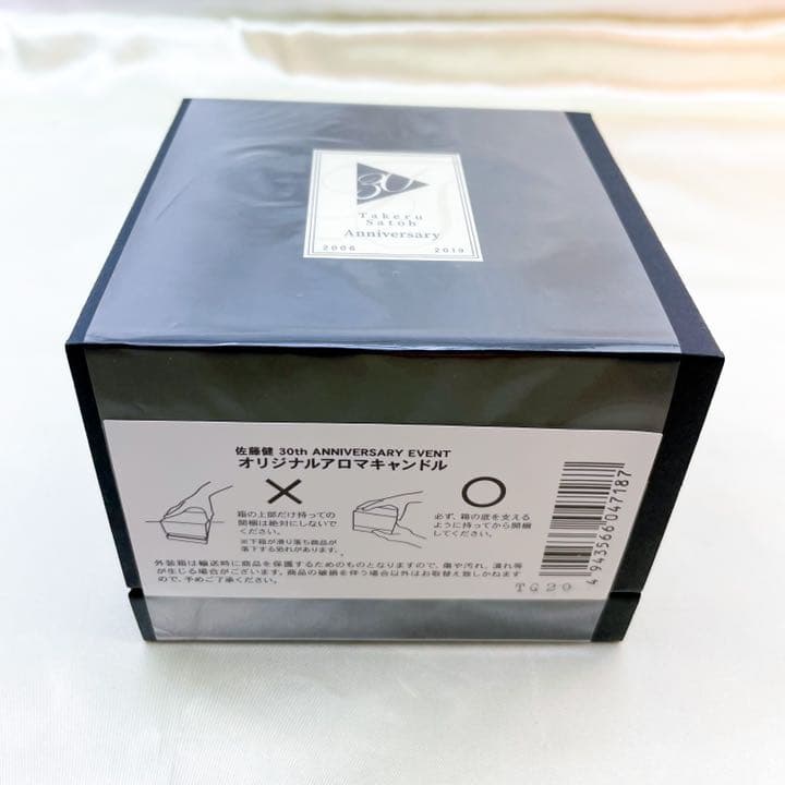 佐藤健 30th アニバーサリー 新品　未開封 3点 セット