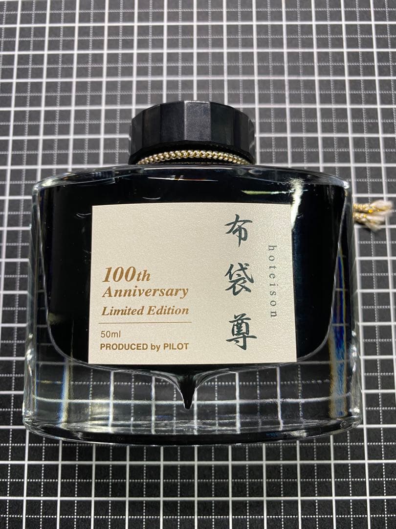 PILOT　七福神　布袋尊　ボトルインク　50ml