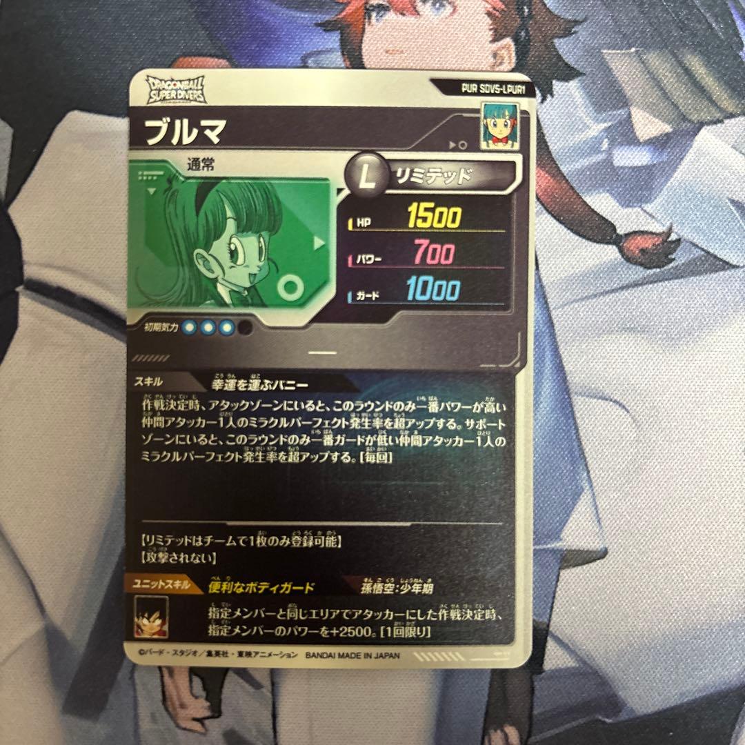 sdv3-029 トランクス:青年期