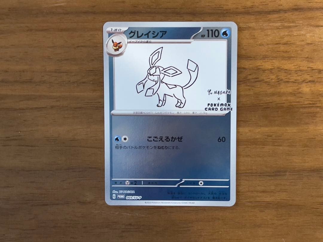 ブイズ プロモパック YU NAGABA 9種類コンプセット【美品】 + お任せ