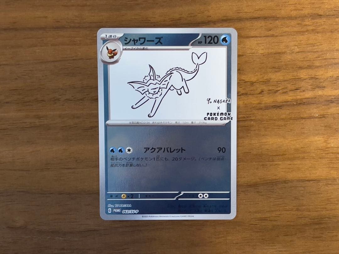 ブイズ プロモパック YU NAGABA 9種類コンプセット【美品】 + お任せ