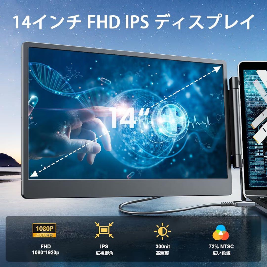 新品S3ノートパソコン デュアルモニター14インチ FHD 1080P IPS