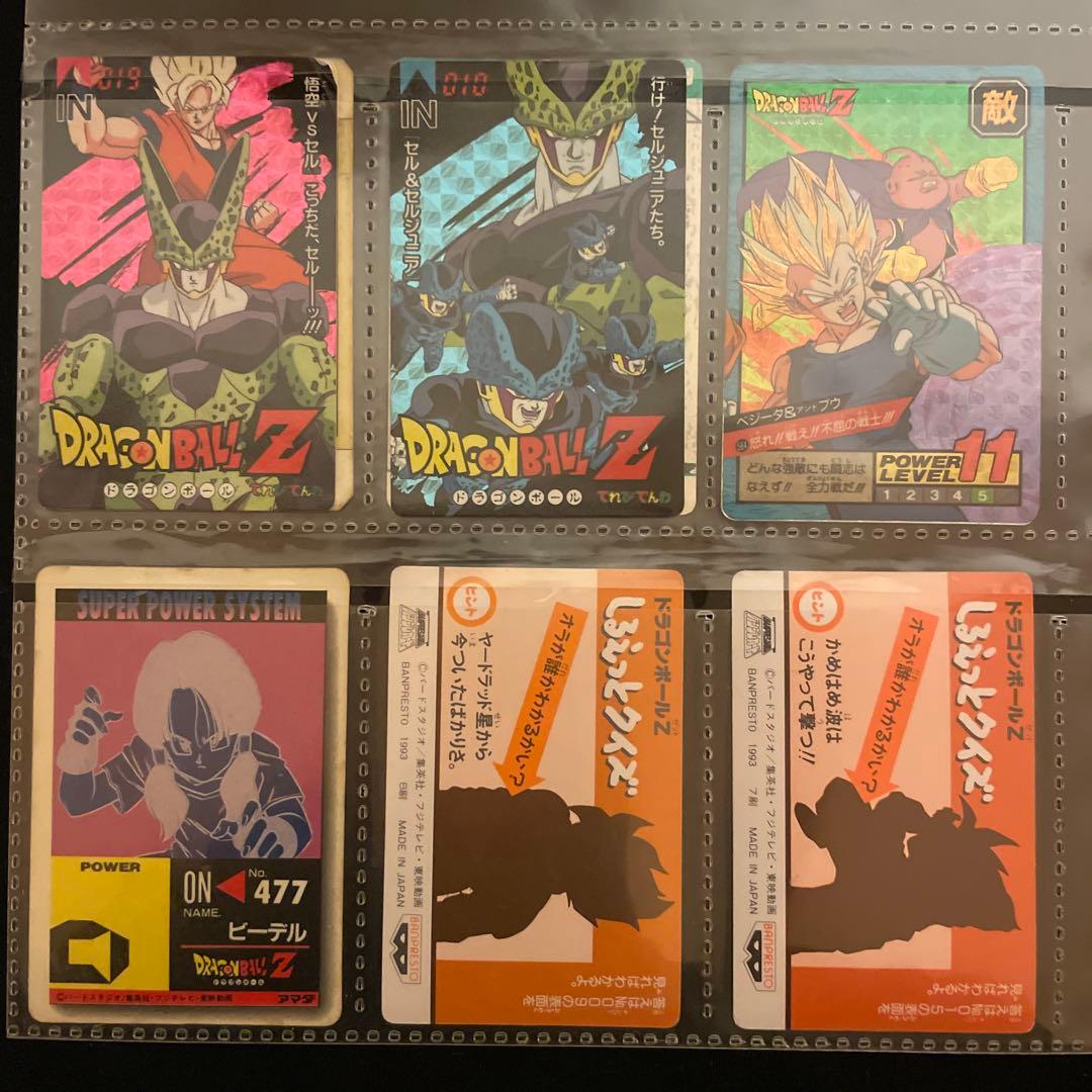ドラゴンボール　カードダス　まとめ売り　ファイル付き　アマダ　PP