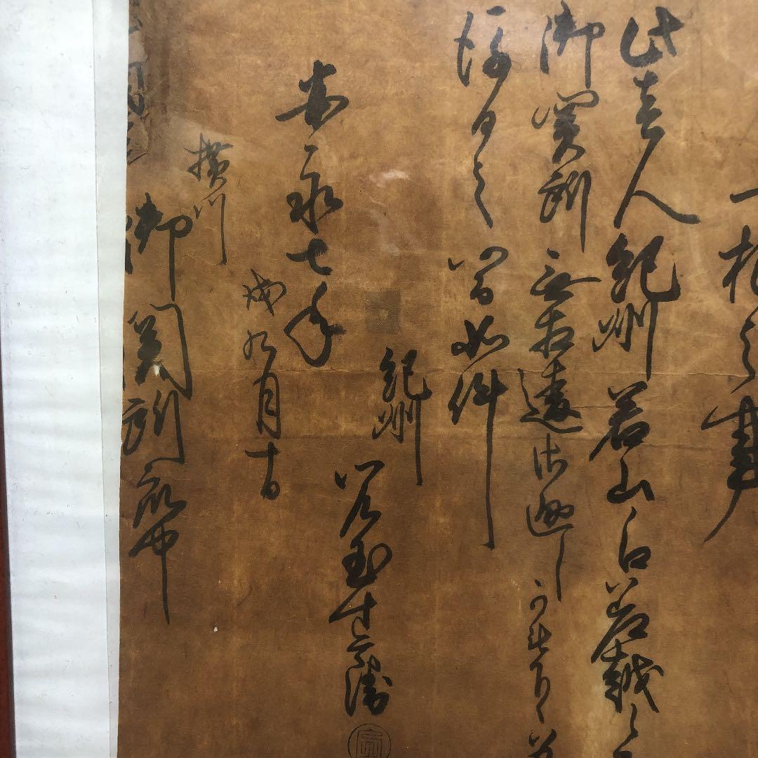 中山道 横川の関所手形