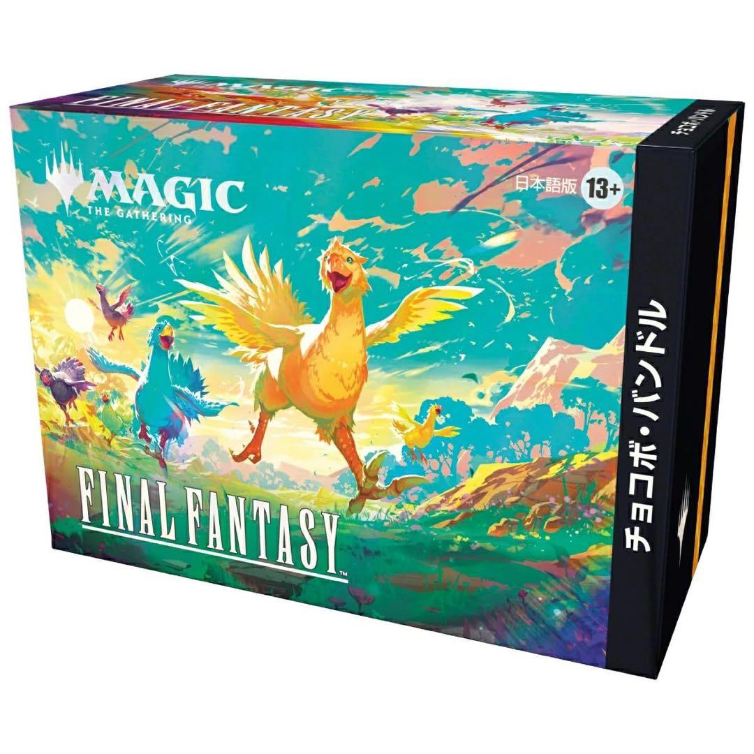 MTG FINAL FANTASYチョコボ・バンドル　日本語