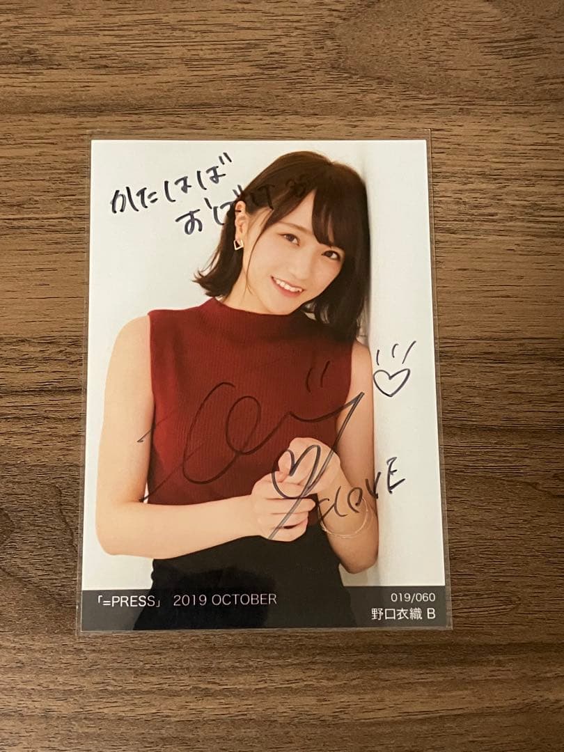 イコプレ 野口衣織 直筆 生写真 イコラブ 裏コメ⑤