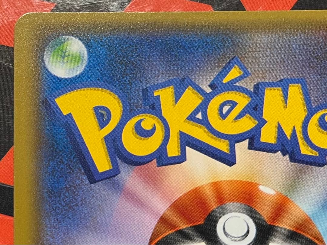 ひかるホウオウ PROMO SM-Pプロモカード 083/SM-P