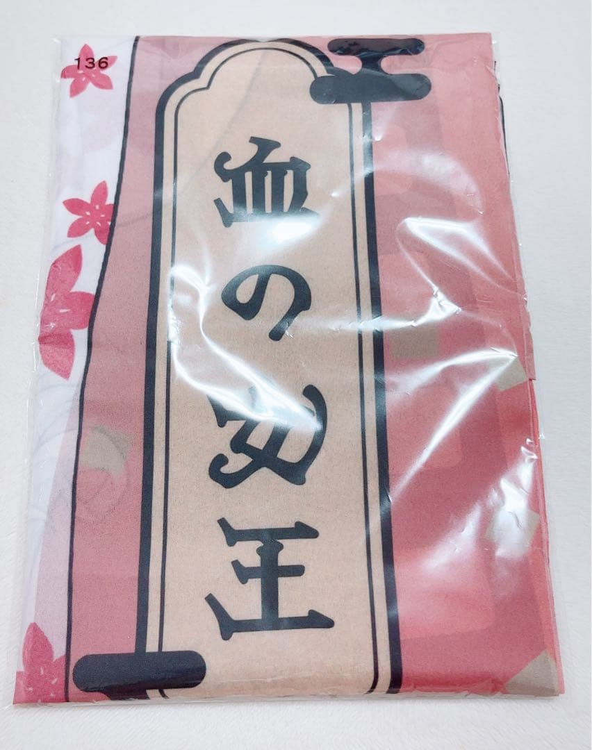 第五人格 極楽湯 血の女王 マリー のぼり